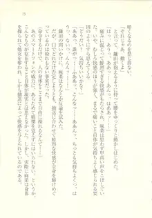 アイドル強制操作 ～スマホで命令したことが現実に～, 日本語