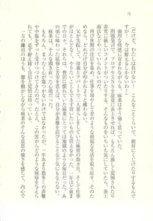 アイドル強制操作 ～スマホで命令したことが現実に～, 日本語