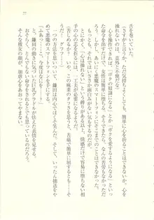 アイドル強制操作 ～スマホで命令したことが現実に～, 日本語