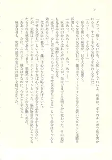 アイドル強制操作 ～スマホで命令したことが現実に～, 日本語