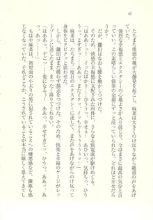 アイドル強制操作 ～スマホで命令したことが現実に～, 日本語