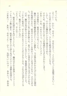 アイドル強制操作 ～スマホで命令したことが現実に～, 日本語