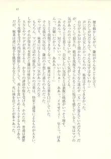 アイドル強制操作 ～スマホで命令したことが現実に～, 日本語