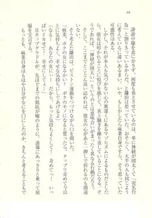 アイドル強制操作 ～スマホで命令したことが現実に～, 日本語