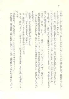 アイドル強制操作 ～スマホで命令したことが現実に～, 日本語