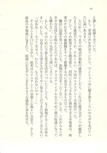 アイドル強制操作 ～スマホで命令したことが現実に～, 日本語