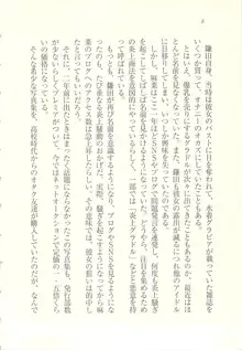 アイドル強制操作 ～スマホで命令したことが現実に～, 日本語