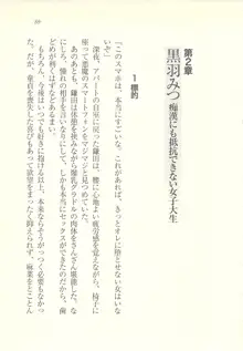 アイドル強制操作 ～スマホで命令したことが現実に～, 日本語