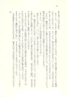 アイドル強制操作 ～スマホで命令したことが現実に～, 日本語