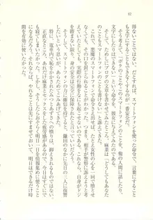 アイドル強制操作 ～スマホで命令したことが現実に～, 日本語