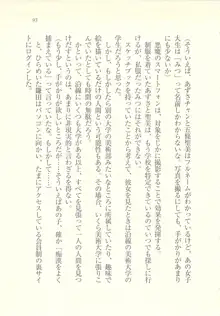 アイドル強制操作 ～スマホで命令したことが現実に～, 日本語