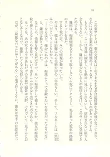 アイドル強制操作 ～スマホで命令したことが現実に～, 日本語