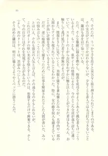 アイドル強制操作 ～スマホで命令したことが現実に～, 日本語