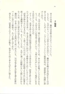 アイドル強制操作 ～スマホで命令したことが現実に～, 日本語