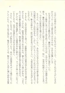 アイドル強制操作 ～スマホで命令したことが現実に～, 日本語