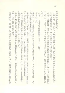 アイドル強制操作 ～スマホで命令したことが現実に～, 日本語