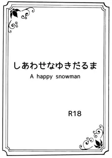 しあわせなゆきだるま A happy snowman, 日本語