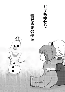 しあわせなゆきだるま A happy snowman, 日本語