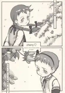 cherry, 日本語