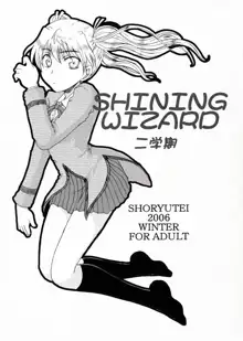 SHINING WIZARD 二学期, 日本語