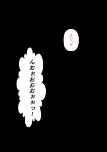 ○×校野球部の性欲処理マネージャー, 日本語