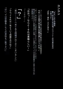 ○×校野球部の性欲処理マネージャー, 日本語