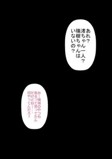 ○×校野球部の性欲処理マネージャー, 日本語