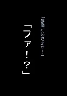 ○×校野球部の性欲処理マネージャー, 日本語