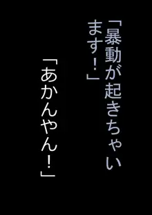 ○×校野球部の性欲処理マネージャー, 日本語