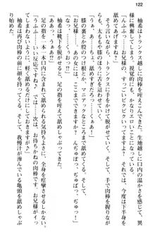 俺のメイドハーレムはいつだってご奉仕争奪戦です!, 日本語