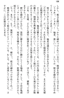 俺のメイドハーレムはいつだってご奉仕争奪戦です!, 日本語