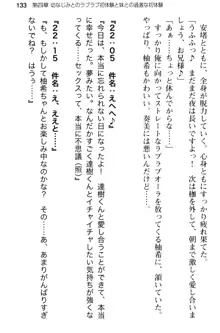 俺のメイドハーレムはいつだってご奉仕争奪戦です!, 日本語