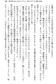 俺のメイドハーレムはいつだってご奉仕争奪戦です!, 日本語