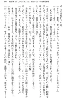 俺のメイドハーレムはいつだってご奉仕争奪戦です!, 日本語