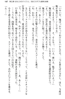 俺のメイドハーレムはいつだってご奉仕争奪戦です!, 日本語