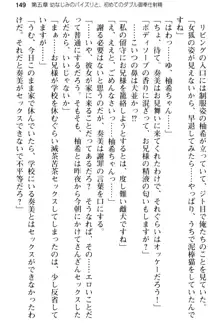 俺のメイドハーレムはいつだってご奉仕争奪戦です!, 日本語