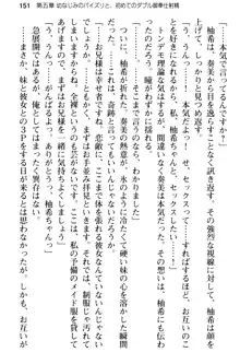 俺のメイドハーレムはいつだってご奉仕争奪戦です!, 日本語