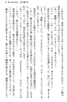 俺のメイドハーレムはいつだってご奉仕争奪戦です!, 日本語