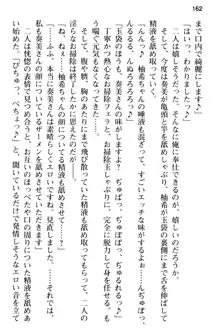 俺のメイドハーレムはいつだってご奉仕争奪戦です!, 日本語