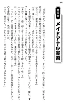 俺のメイドハーレムはいつだってご奉仕争奪戦です!, 日本語