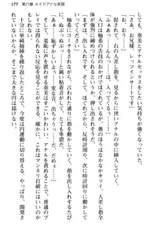 俺のメイドハーレムはいつだってご奉仕争奪戦です!, 日本語