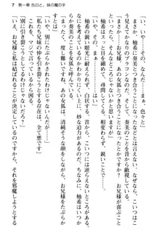 俺のメイドハーレムはいつだってご奉仕争奪戦です!, 日本語