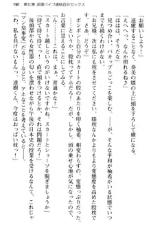 俺のメイドハーレムはいつだってご奉仕争奪戦です!, 日本語