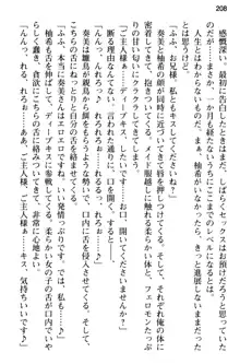 俺のメイドハーレムはいつだってご奉仕争奪戦です!, 日本語