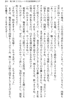 俺のメイドハーレムはいつだってご奉仕争奪戦です!, 日本語