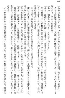 俺のメイドハーレムはいつだってご奉仕争奪戦です!, 日本語