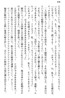 俺のメイドハーレムはいつだってご奉仕争奪戦です!, 日本語