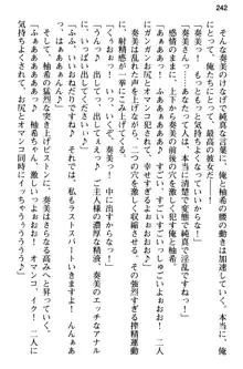 俺のメイドハーレムはいつだってご奉仕争奪戦です!, 日本語