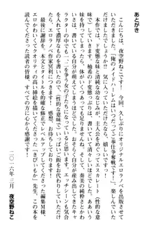 俺のメイドハーレムはいつだってご奉仕争奪戦です!, 日本語