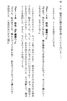 俺のメイドハーレムはいつだってご奉仕争奪戦です!, 日本語